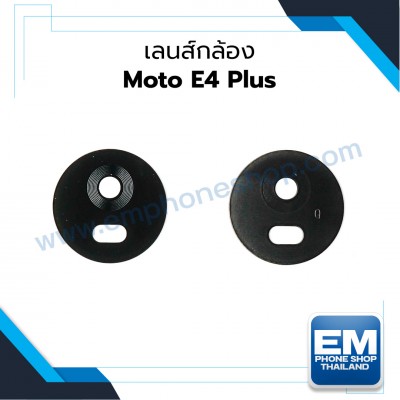 เลนส์กล้อง Moto E4 Plus